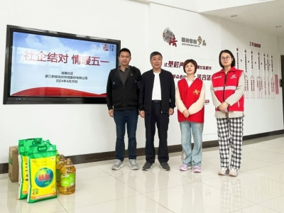 社企結(jié)對(duì)，情暖“五一”——芯能科技黨支部走訪慰問(wèn)結(jié)對(duì)幫扶對(duì)象